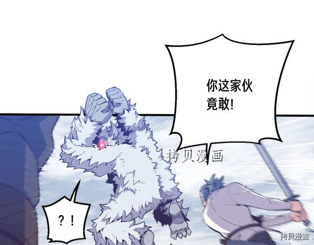 月光雕刻师[拷贝漫画]韩漫全集-第159话无删减无遮挡章节图片 