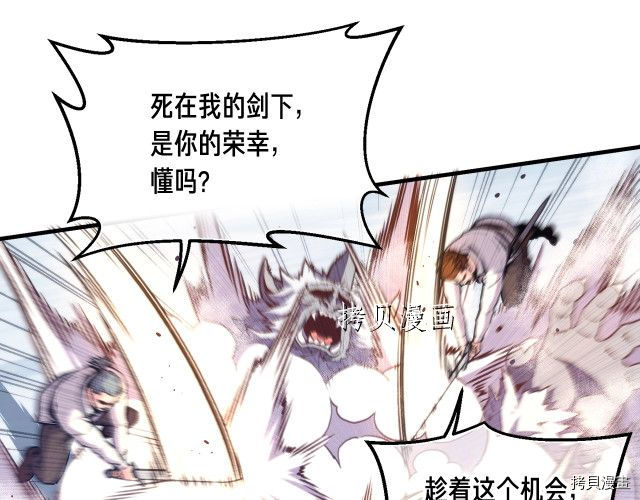 月光雕刻师[拷贝漫画]韩漫全集-第159话无删减无遮挡章节图片 
