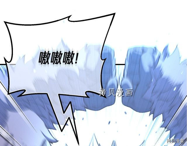 月光雕刻师[拷贝漫画]韩漫全集-第159话无删减无遮挡章节图片 