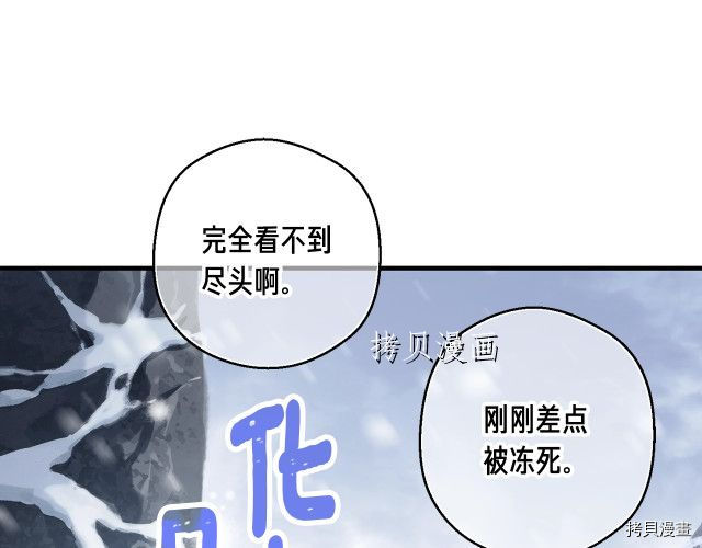 月光雕刻师[拷贝漫画]韩漫全集-第159话无删减无遮挡章节图片 