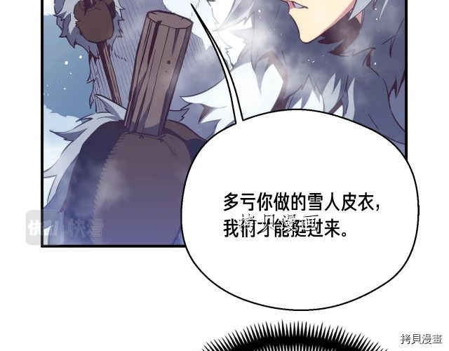 月光雕刻师[拷贝漫画]韩漫全集-第159话无删减无遮挡章节图片 