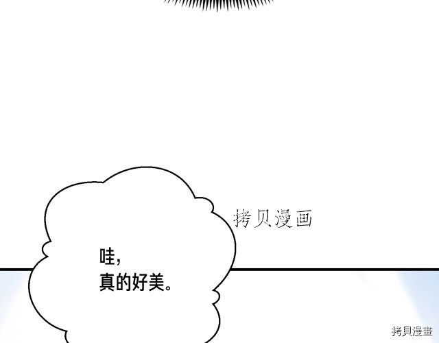 月光雕刻师[拷贝漫画]韩漫全集-第159话无删减无遮挡章节图片 