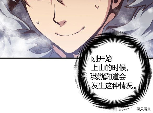 月光雕刻师[拷贝漫画]韩漫全集-第159话无删减无遮挡章节图片 