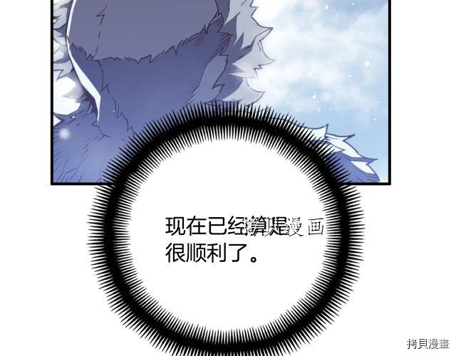 月光雕刻师[拷贝漫画]韩漫全集-第159话无删减无遮挡章节图片 