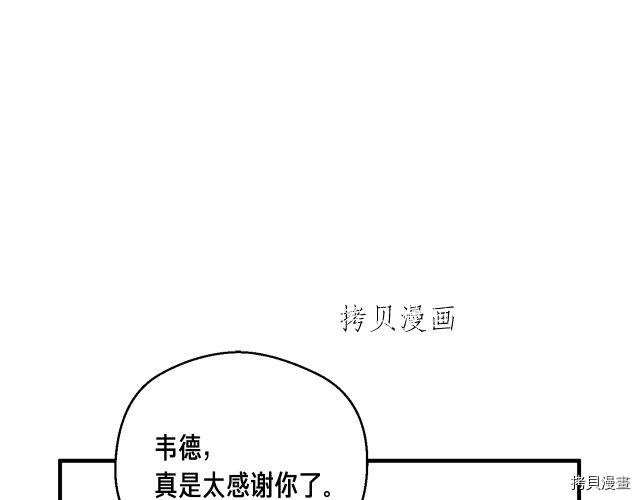 月光雕刻师[拷贝漫画]韩漫全集-第159话无删减无遮挡章节图片 