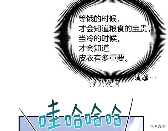 月光雕刻师[拷贝漫画]韩漫全集-第159话无删减无遮挡章节图片 