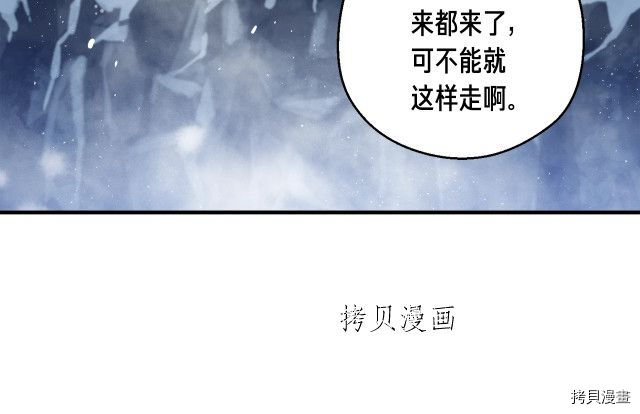 月光雕刻师[拷贝漫画]韩漫全集-第159话无删减无遮挡章节图片 