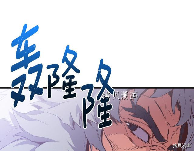 月光雕刻师[拷贝漫画]韩漫全集-第159话无删减无遮挡章节图片 