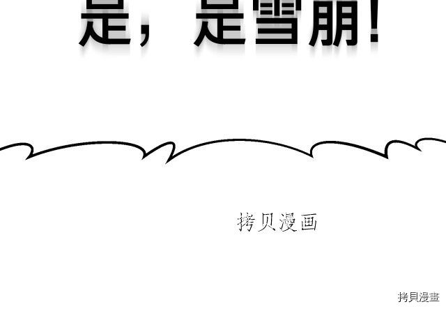 月光雕刻师[拷贝漫画]韩漫全集-第159话无删减无遮挡章节图片 