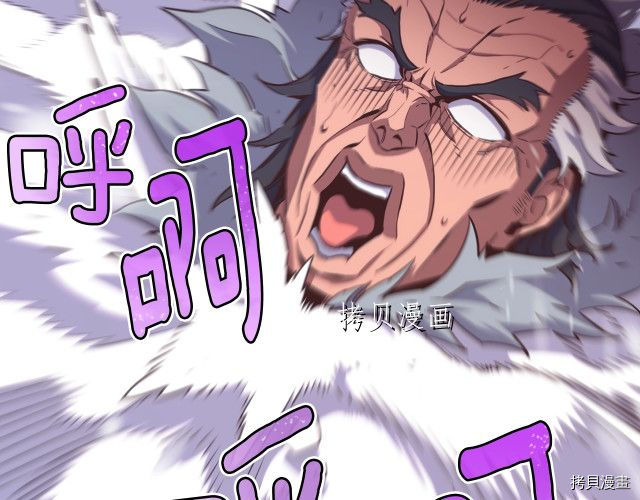 月光雕刻师[拷贝漫画]韩漫全集-第159话无删减无遮挡章节图片 