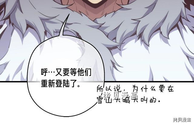 月光雕刻师[拷贝漫画]韩漫全集-第159话无删减无遮挡章节图片 