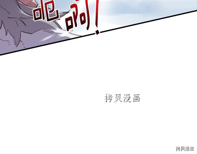 月光雕刻师[拷贝漫画]韩漫全集-第159话无删减无遮挡章节图片 