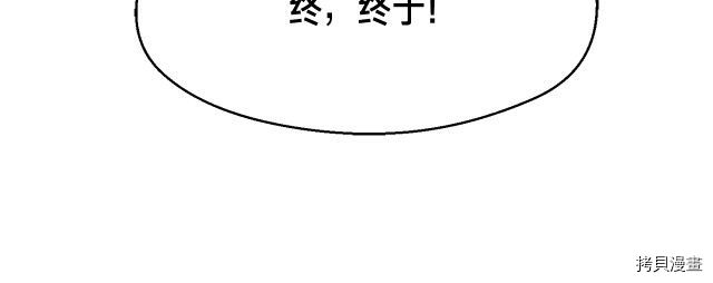 月光雕刻师[拷贝漫画]韩漫全集-第159话无删减无遮挡章节图片 