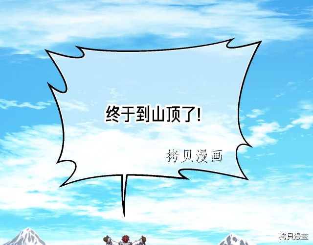 月光雕刻师[拷贝漫画]韩漫全集-第159话无删减无遮挡章节图片 