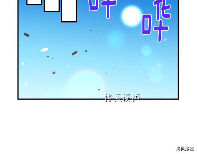 月光雕刻师[拷贝漫画]韩漫全集-第159话无删减无遮挡章节图片 