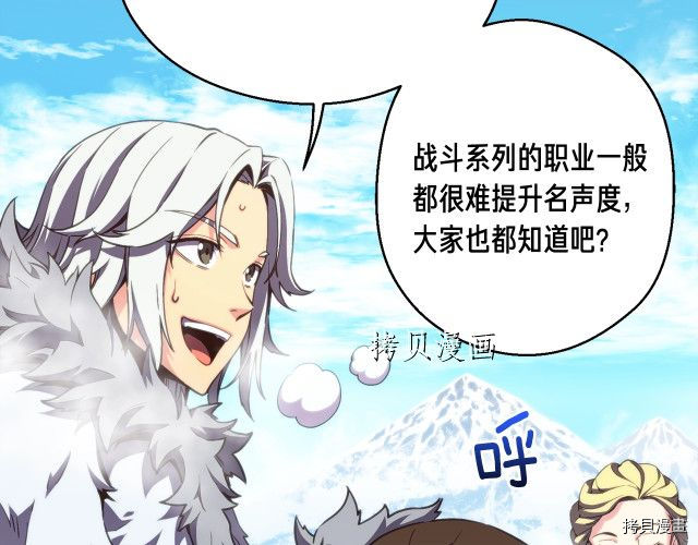 月光雕刻师[拷贝漫画]韩漫全集-第159话无删减无遮挡章节图片 