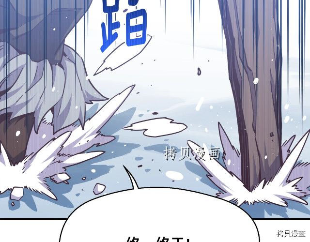 月光雕刻师[拷贝漫画]韩漫全集-第159话无删减无遮挡章节图片 