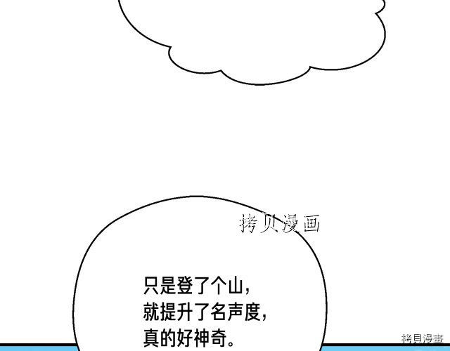 月光雕刻师[拷贝漫画]韩漫全集-第159话无删减无遮挡章节图片 