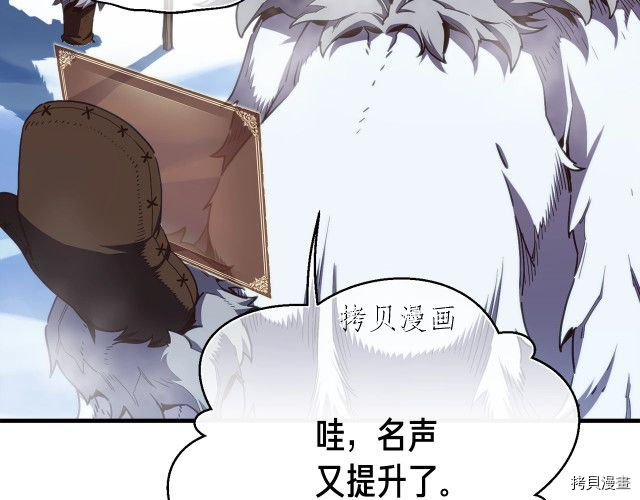 月光雕刻师[拷贝漫画]韩漫全集-第159话无删减无遮挡章节图片 