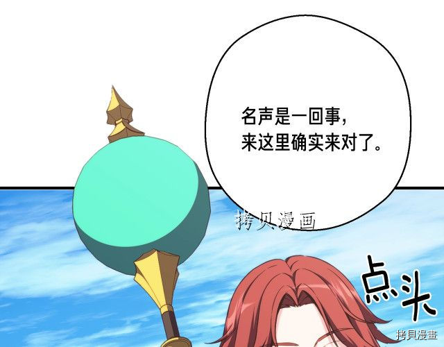 月光雕刻师[拷贝漫画]韩漫全集-第159话无删减无遮挡章节图片 