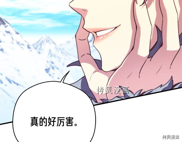 月光雕刻师[拷贝漫画]韩漫全集-第159话无删减无遮挡章节图片 