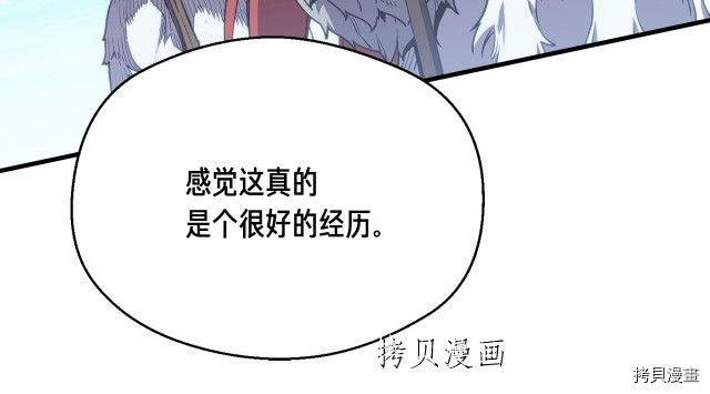 月光雕刻师[拷贝漫画]韩漫全集-第159话无删减无遮挡章节图片 