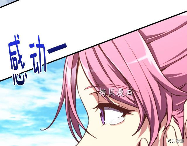 月光雕刻师[拷贝漫画]韩漫全集-第159话无删减无遮挡章节图片 