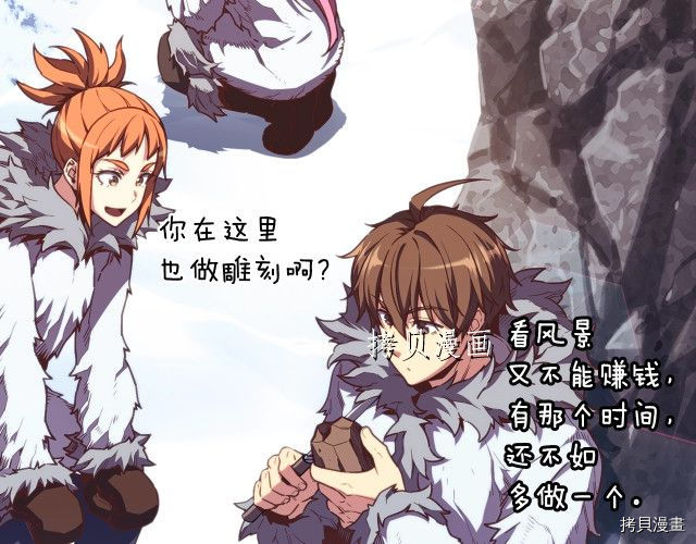 月光雕刻师[拷贝漫画]韩漫全集-第159话无删减无遮挡章节图片 