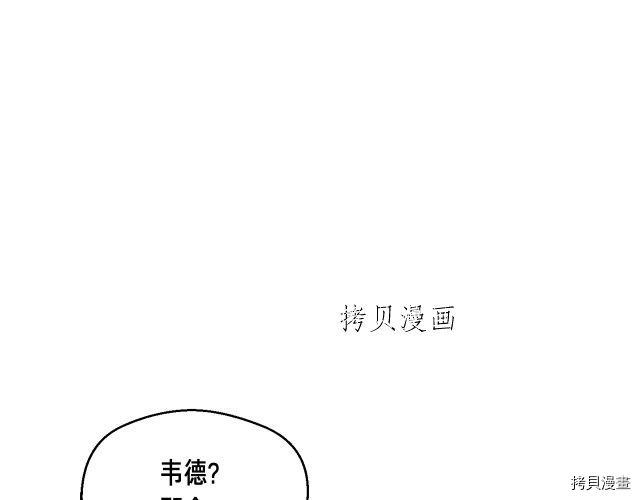月光雕刻师[拷贝漫画]韩漫全集-第159话无删减无遮挡章节图片 