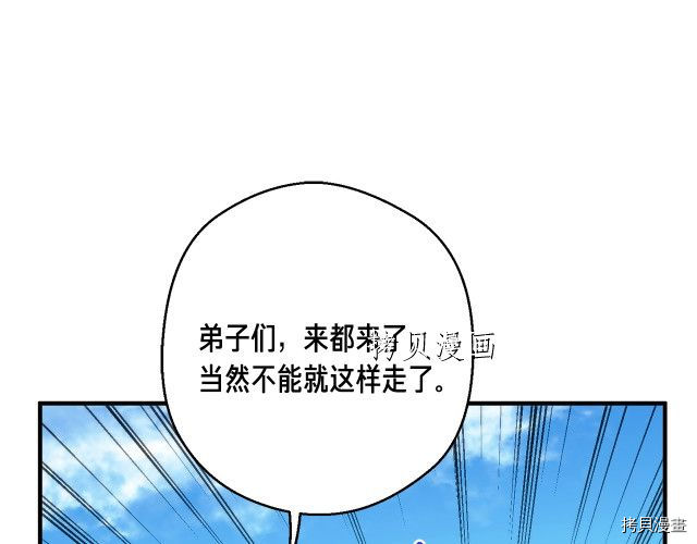 月光雕刻师[拷贝漫画]韩漫全集-第159话无删减无遮挡章节图片 