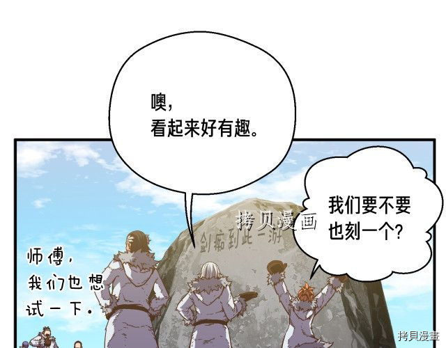 月光雕刻师[拷贝漫画]韩漫全集-第159话无删减无遮挡章节图片 