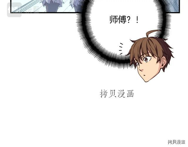 月光雕刻师[拷贝漫画]韩漫全集-第159话无删减无遮挡章节图片 
