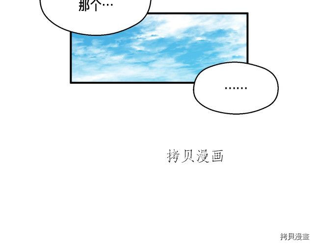 月光雕刻师[拷贝漫画]韩漫全集-第159话无删减无遮挡章节图片 