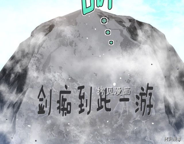 月光雕刻师[拷贝漫画]韩漫全集-第159话无删减无遮挡章节图片 