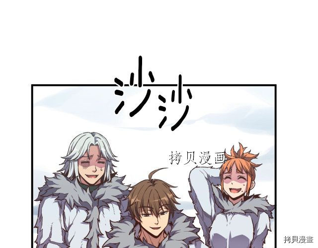 月光雕刻师[拷贝漫画]韩漫全集-第159话无删减无遮挡章节图片 
