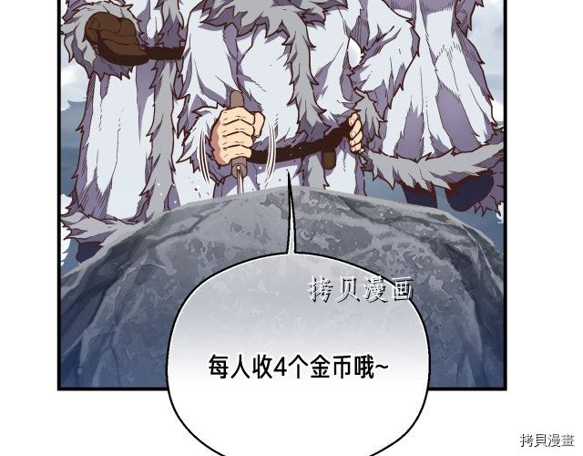 月光雕刻师[拷贝漫画]韩漫全集-第159话无删减无遮挡章节图片 