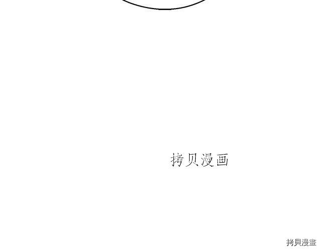 月光雕刻师[拷贝漫画]韩漫全集-第159话无删减无遮挡章节图片 