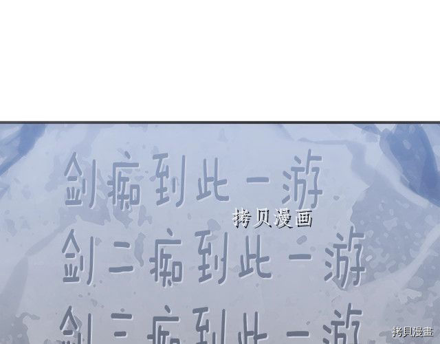 月光雕刻师[拷贝漫画]韩漫全集-第159话无删减无遮挡章节图片 