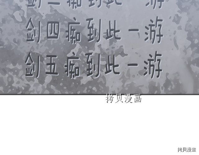 月光雕刻师[拷贝漫画]韩漫全集-第159话无删减无遮挡章节图片 