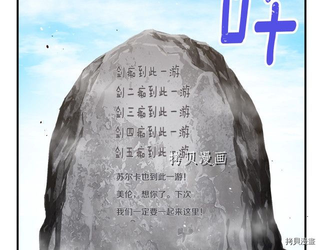 月光雕刻师[拷贝漫画]韩漫全集-第159话无删减无遮挡章节图片 