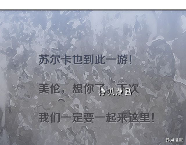 月光雕刻师[拷贝漫画]韩漫全集-第159话无删减无遮挡章节图片 