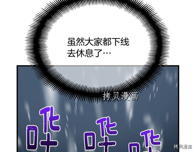 月光雕刻师[拷贝漫画]韩漫全集-第159话无删减无遮挡章节图片 