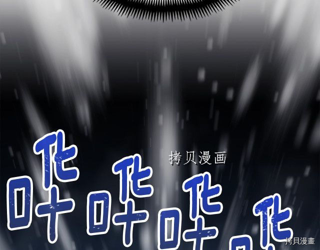 月光雕刻师[拷贝漫画]韩漫全集-第159话无删减无遮挡章节图片 