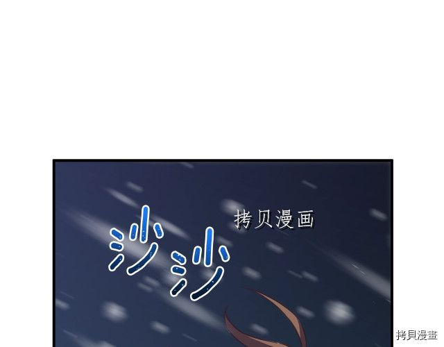 月光雕刻师[拷贝漫画]韩漫全集-第159话无删减无遮挡章节图片 