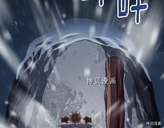 月光雕刻师[拷贝漫画]韩漫全集-第159话无删减无遮挡章节图片 