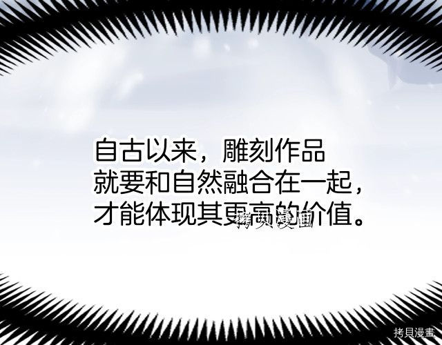 月光雕刻师[拷贝漫画]韩漫全集-第159话无删减无遮挡章节图片 