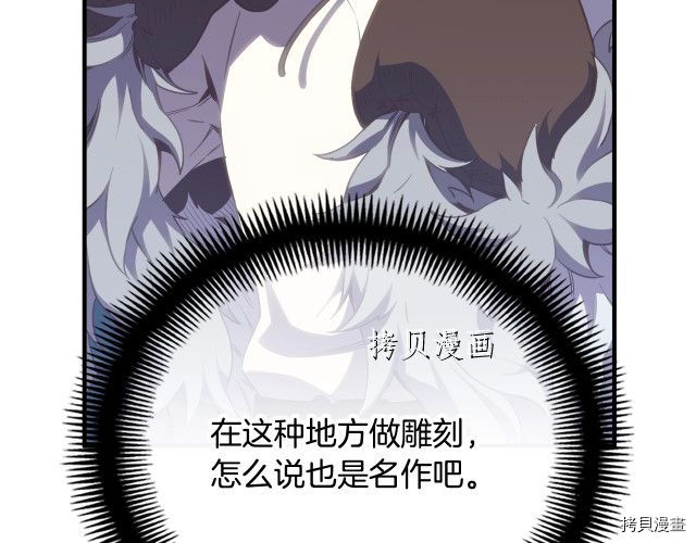 月光雕刻师[拷贝漫画]韩漫全集-第159话无删减无遮挡章节图片 