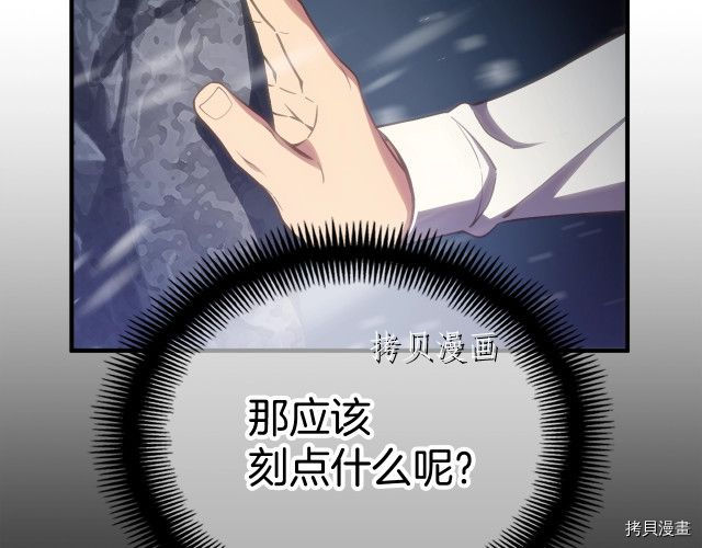 月光雕刻师[拷贝漫画]韩漫全集-第159话无删减无遮挡章节图片 