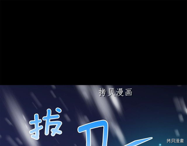 月光雕刻师[拷贝漫画]韩漫全集-第159话无删减无遮挡章节图片 