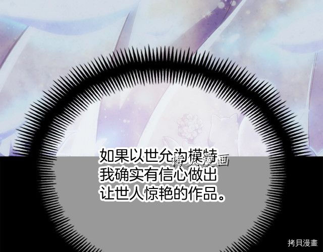 月光雕刻师[拷贝漫画]韩漫全集-第159话无删减无遮挡章节图片 